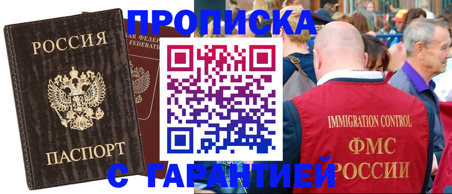 прописка регистрация в Коряжме