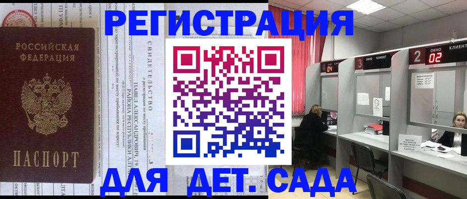 прописка для школы в Коряжме