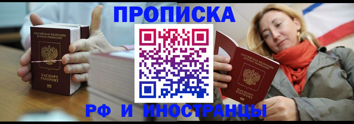 временная регистрация купить в Коряжме