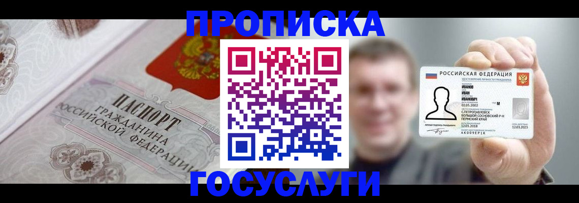 временная регистрация надежно в Коряжме