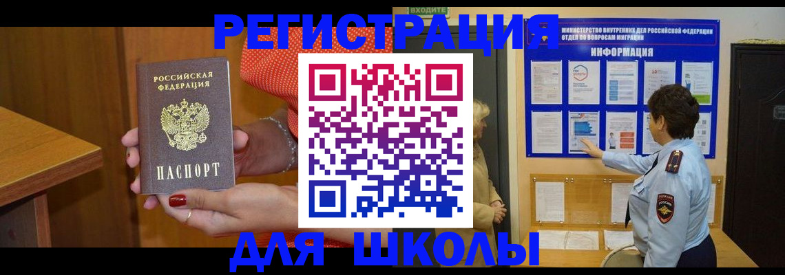 прописка 2025 в Коряжме