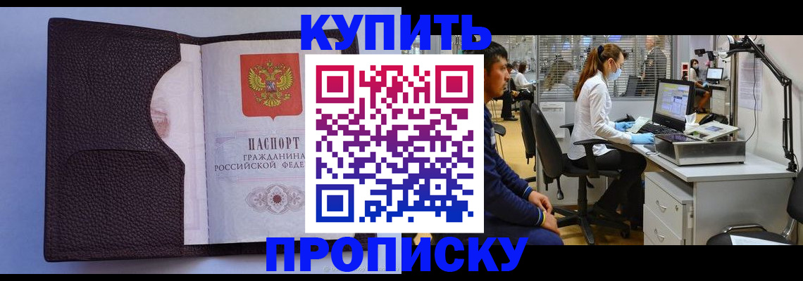 временная регистрация в квартире в Коряжме