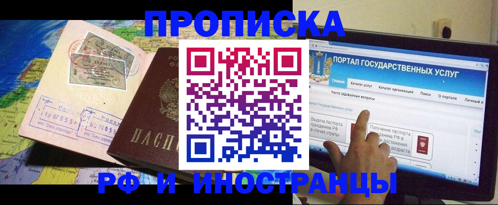 прописка штамп в Коряжме