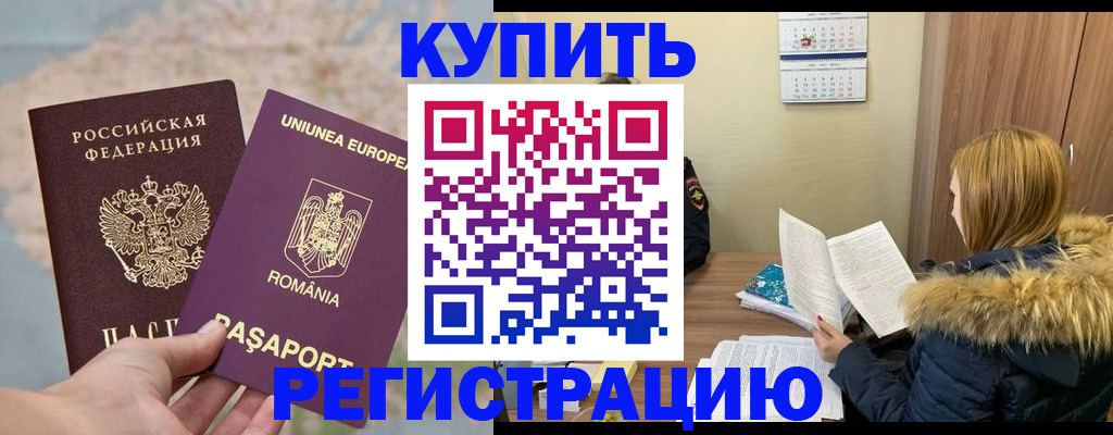 прописка в квартире в Коряжме