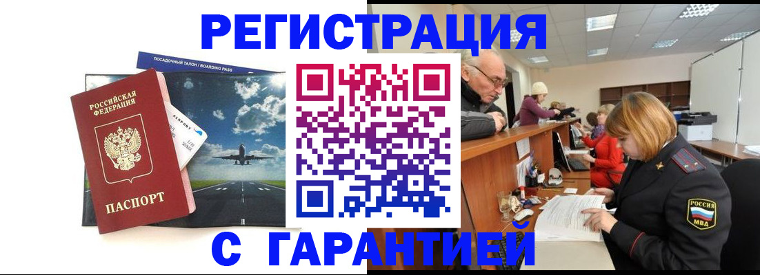 прописка ребенка в Коряжме