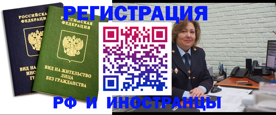 прописка иностранных граждан в Коряжме