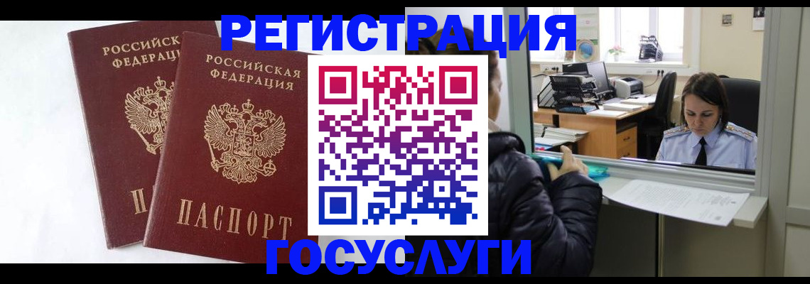 прописка иностранных граждан в Коряжме