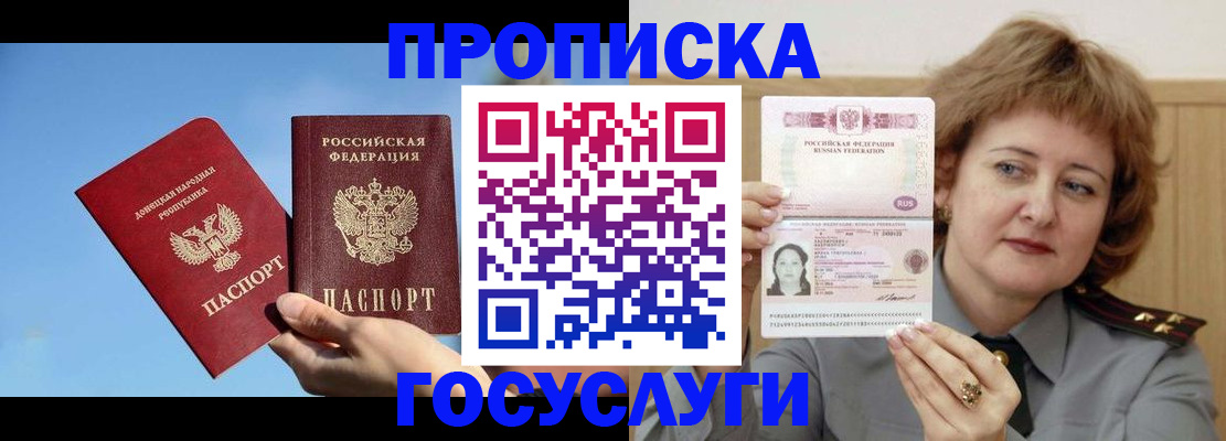 временная регистрация адрес в Коряжме