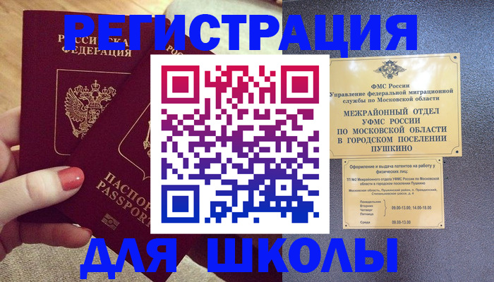 временная регистрация законно в Коряжме